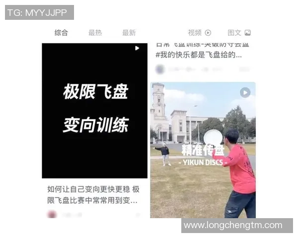 飞盘热议：北京飞盘队的力量争议