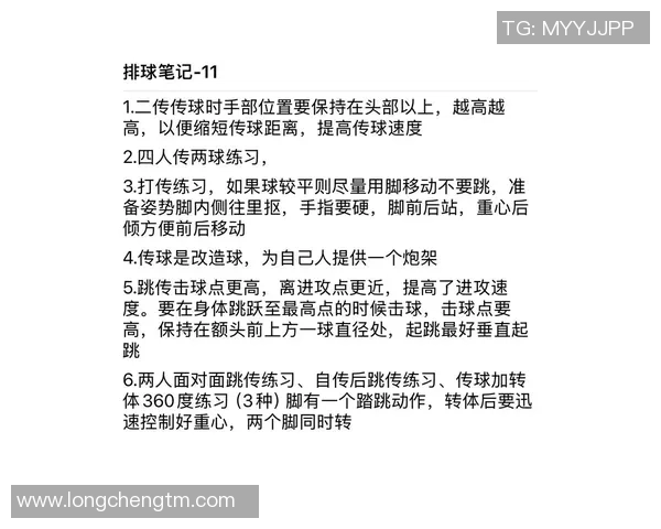 科学排球：技术训练方法