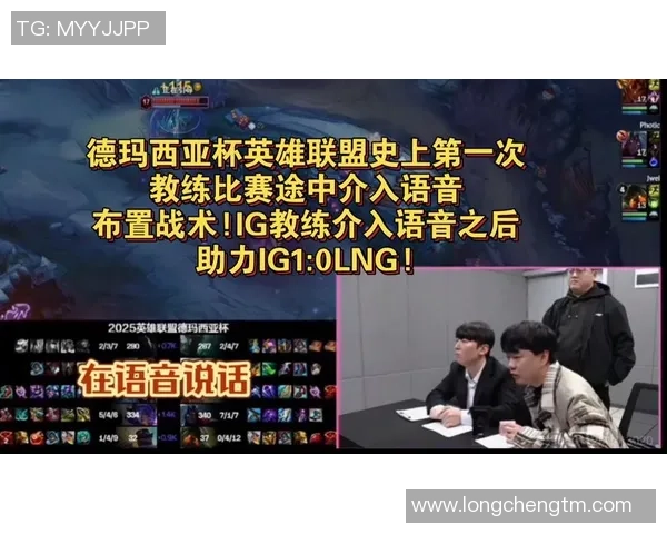 英雄联盟战术：IG的控制体系