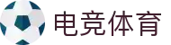 电竞体育 - 官方APP，融合体育与电竞
